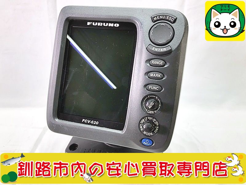 フルノ　FCV-620　液晶魚群探知機 買取